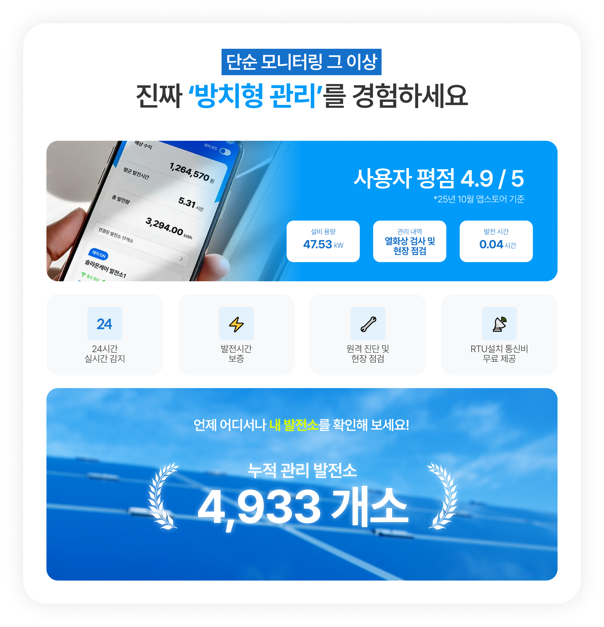 방치형 관리 서비스